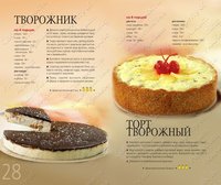 Изображение №133339