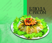 Изображение №904018